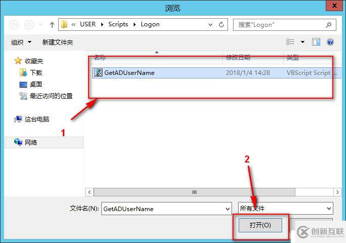 使用組策略獲取AD中所有計算機(jī)當(dāng)前登錄用戶信息