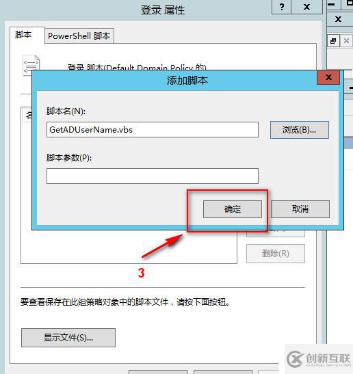 使用組策略獲取AD中所有計算機(jī)當(dāng)前登錄用戶信息