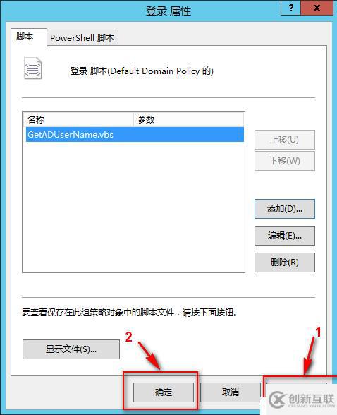 使用組策略獲取AD中所有計算機(jī)當(dāng)前登錄用戶信息