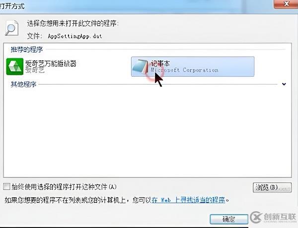 windows dat文件的作用是什么