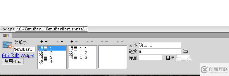 dreamweaver如何制作各種類型的菜單欄