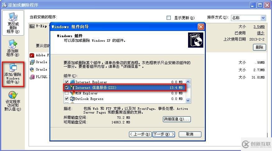 Linux下Nagios的安裝與配置<< 三>>