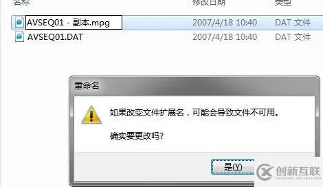 windows中DAT文件如何編輯