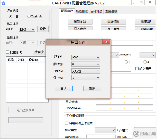 如何使用Arduino UART-WiFi模塊做web服務(wù)器