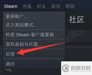 steam無(wú)法連接到內(nèi)容服務(wù)器怎么解決