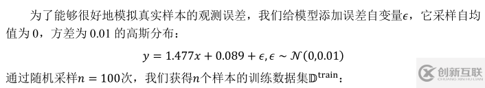 Tensorflow2.0中的回歸問(wèn)題怎么分析