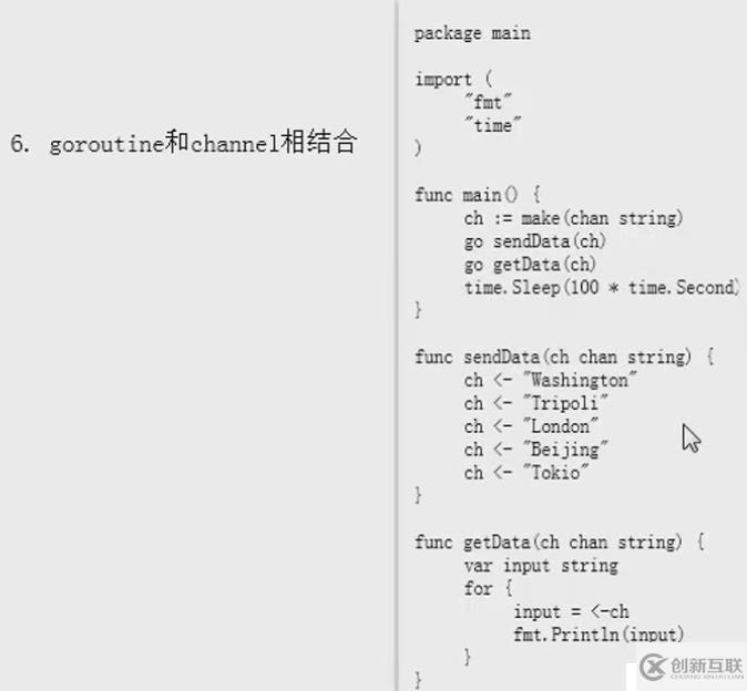 goroutine/channel（1）