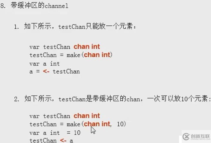 goroutine/channel（1）