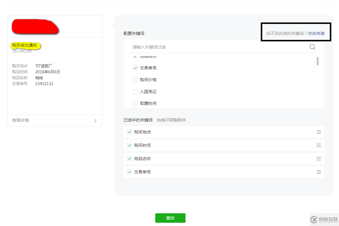 微信小程序?qū)崿F(xiàn)發(fā)送模板消息功能示例【通過openid推送消息給用戶】