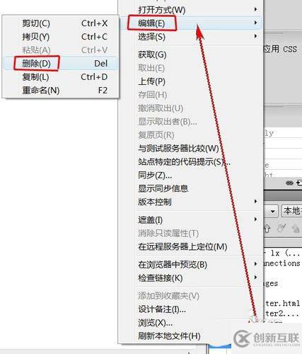 dreamweaver文件面板如何添加刪除或移動文件