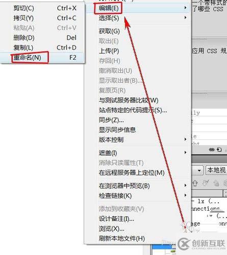 dreamweaver文件面板如何添加刪除或移動文件