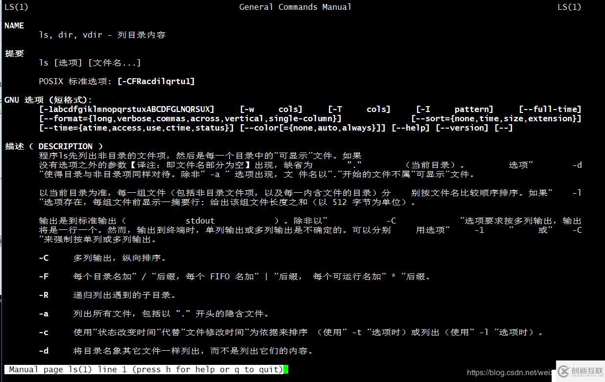 Linux系統(tǒng)安裝中文版man手冊