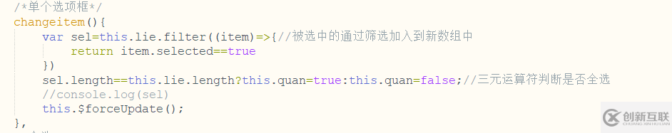 Vue-input框checkbox強(qiáng)制刷新的示例分析