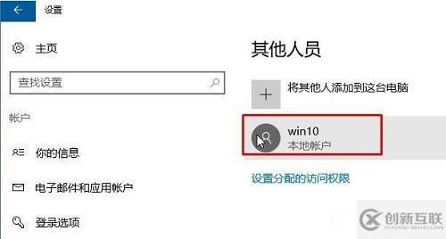 win10無(wú)法登陸到你的賬戶如何解決