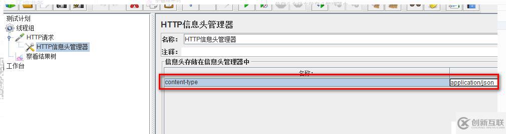 Jmeter環(huán)境配置及注意事項(xiàng)（1）