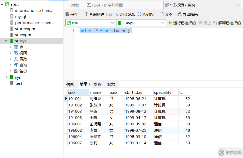 MySQL數(shù)據(jù)庫連接方式及工具有哪些