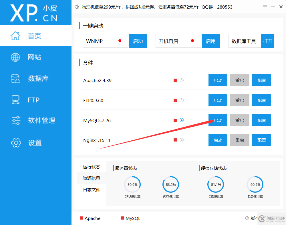 MySQL數(shù)據(jù)庫連接方式及工具有哪些