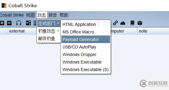 Cobalt Strike如何使用powershell過(guò)火絨360免殺