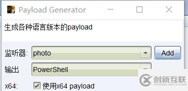 Cobalt Strike如何使用powershell過(guò)火絨360免殺