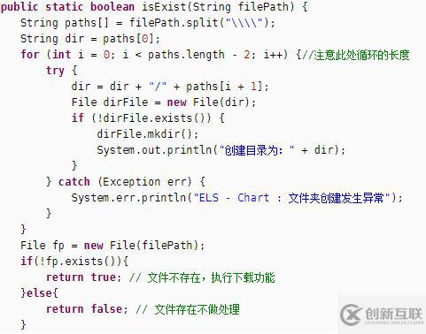 java判斷多級(jí)路徑是否存在的方法