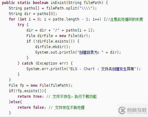 java判斷多級(jí)路徑是否存在的方法