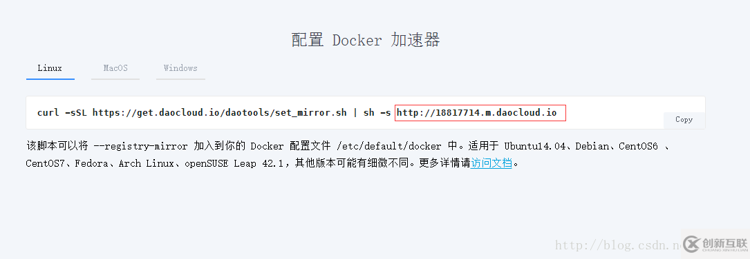 Docker國內(nèi)鏡像如何配置