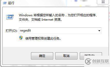 win7怎么修改注冊表權(quán)限