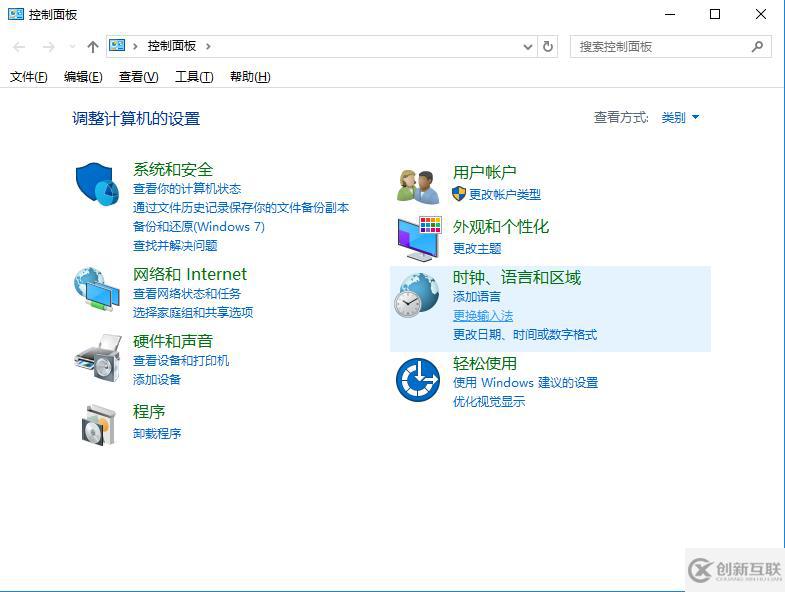 win10怎么設置默認輸入法