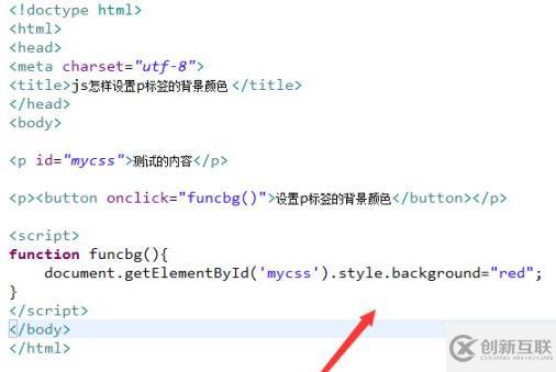 javascript如何設置標簽的背景顏色