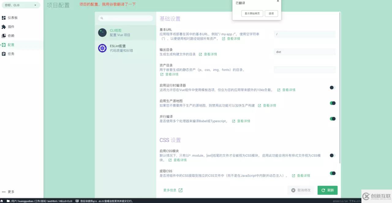 Vue-cli3.0怎么用