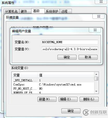 RocketMQ在windows環(huán)境下如何安裝與配置