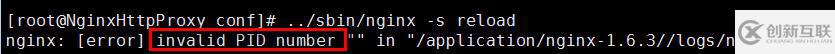 Nginx在reload時候報錯invalid PID number