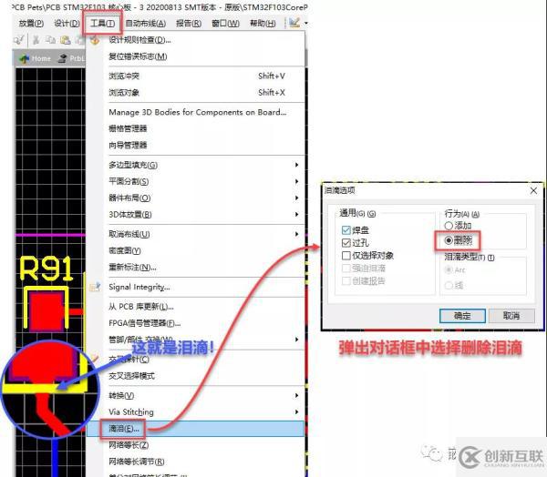 Altium Designer怎么將核心板轉(zhuǎn)為封裝庫