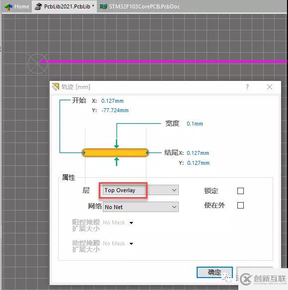 Altium Designer怎么將核心板轉(zhuǎn)為封裝庫