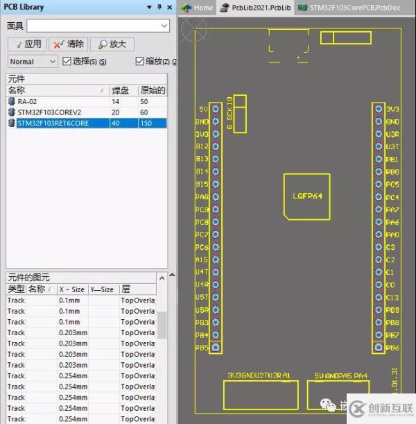 Altium Designer怎么將核心板轉(zhuǎn)為封裝庫