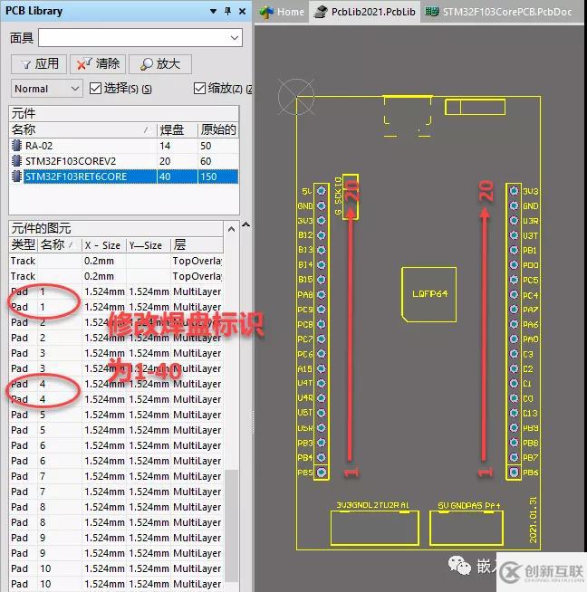 Altium Designer怎么將核心板轉(zhuǎn)為封裝庫