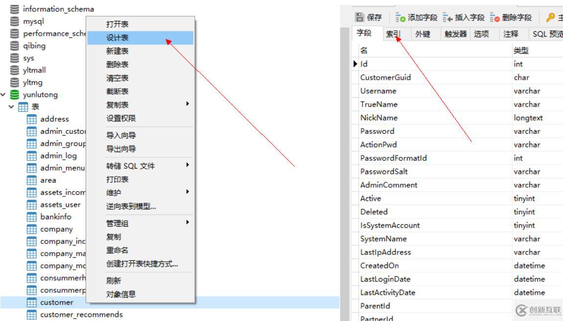 navicat為表添加索引的方法