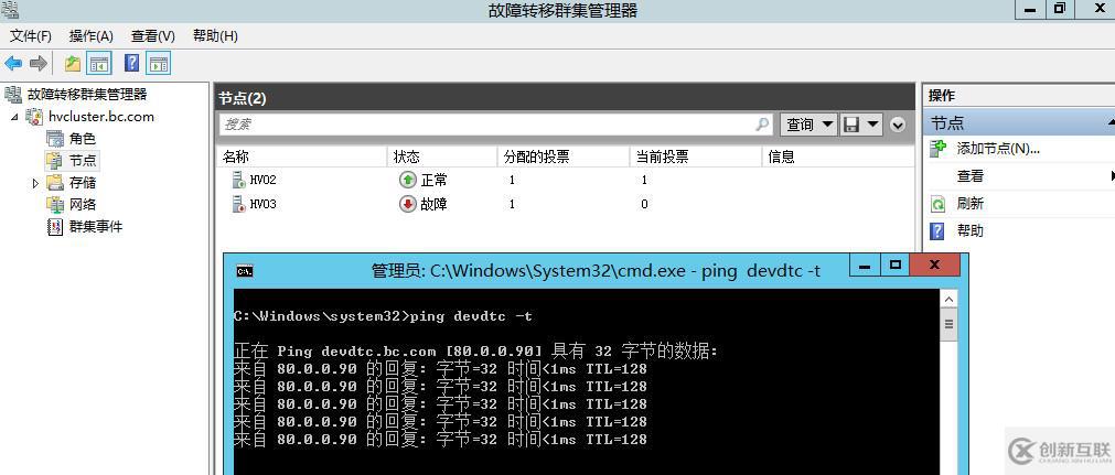 WSFC動(dòng)態(tài)仲裁及投票調(diào)整1