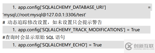 Python開發(fā)Flask中數(shù)據(jù)庫怎么設(shè)置