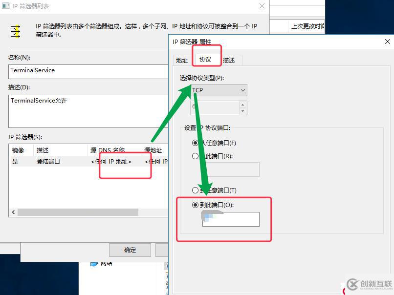 修改ipsec，修改遠(yuǎn)程端口，自助修改ipsec