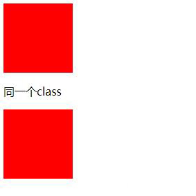 css中怎么給元素設(shè)置統(tǒng)一的樣式