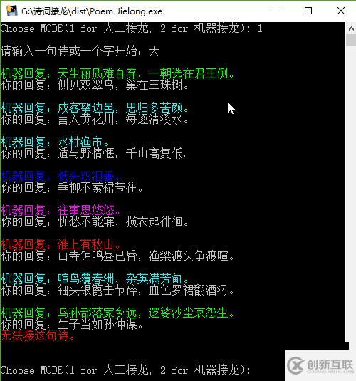 怎么使用Python編寫詩詞接龍程序