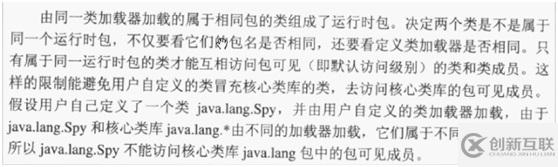 如何深入理解Java虛擬機(jī)JVM類加載初始化