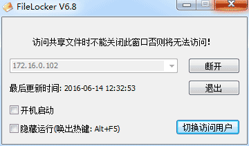 如何快速設(shè)置共享文件訪問權(quán)限及設(shè)置不同用戶訪問共享文件