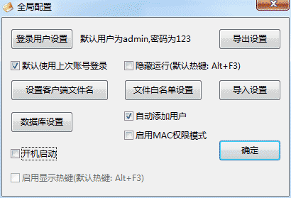 如何快速設(shè)置共享文件訪問權(quán)限及設(shè)置不同用戶訪問共享文件