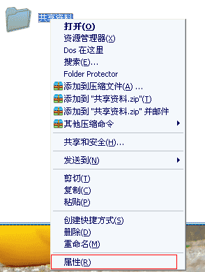 如何快速設(shè)置共享文件訪問權(quán)限及設(shè)置不同用戶訪問共享文件