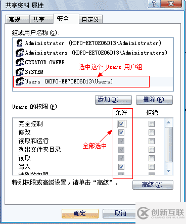 如何快速設(shè)置共享文件訪問權(quán)限及設(shè)置不同用戶訪問共享文件