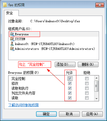 如何快速設(shè)置共享文件訪問權(quán)限及設(shè)置不同用戶訪問共享文件