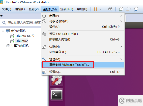 vmware14Pro中ubuntu系統(tǒng)界面太小怎么辦