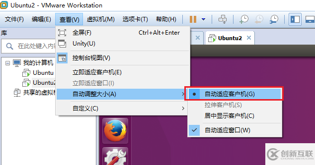 vmware14Pro中ubuntu系統(tǒng)界面太小怎么辦